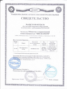Свидетельство