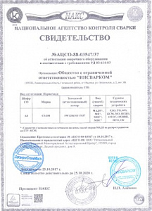 Свидетельство