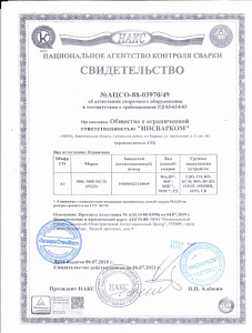 Свидетельство