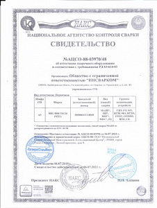 Свидетельство